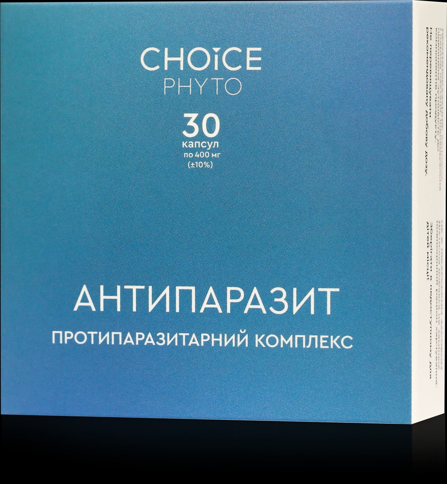 Антипаразит