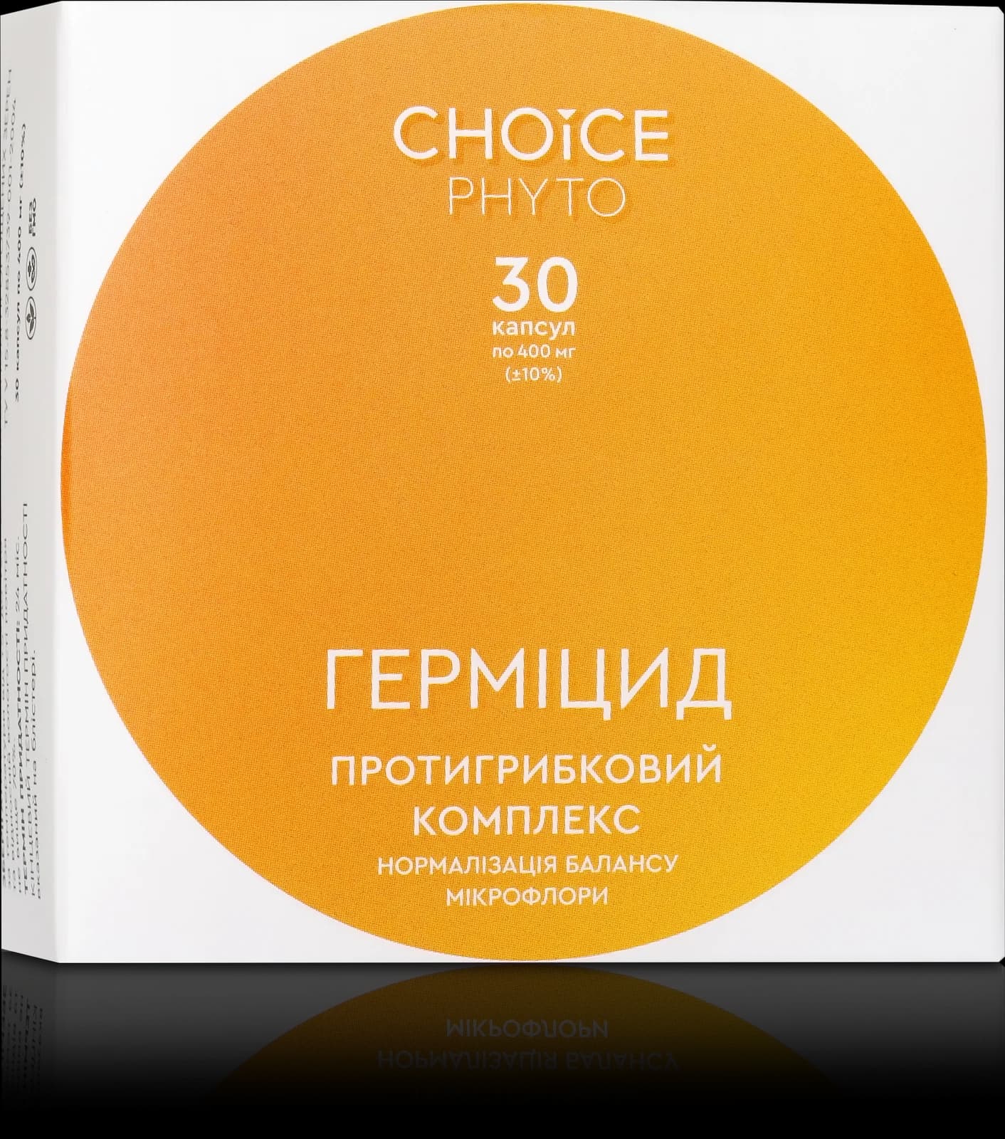 Герміцид