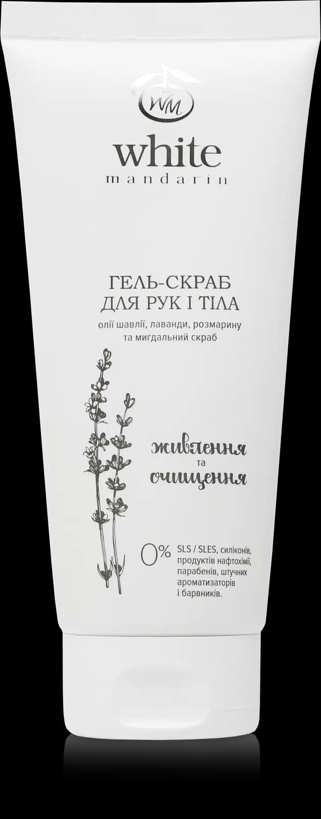 Гель-скраб для рук і тіла