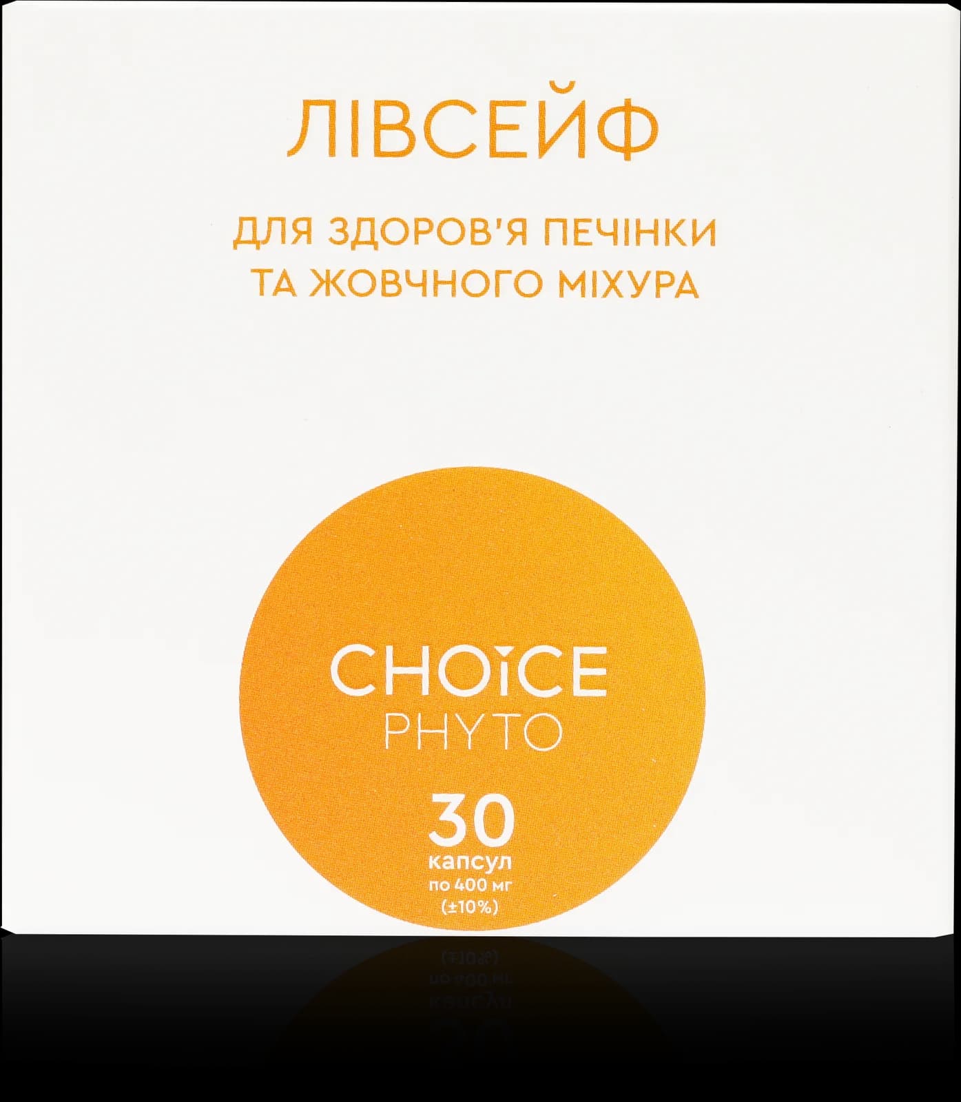 Лівсейф