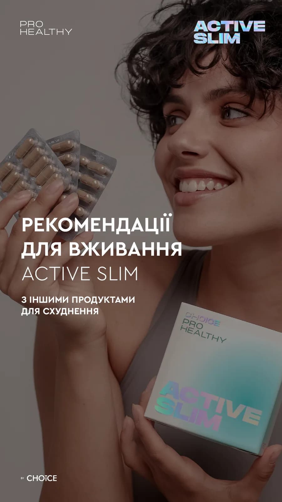 ACTIVE SLIM