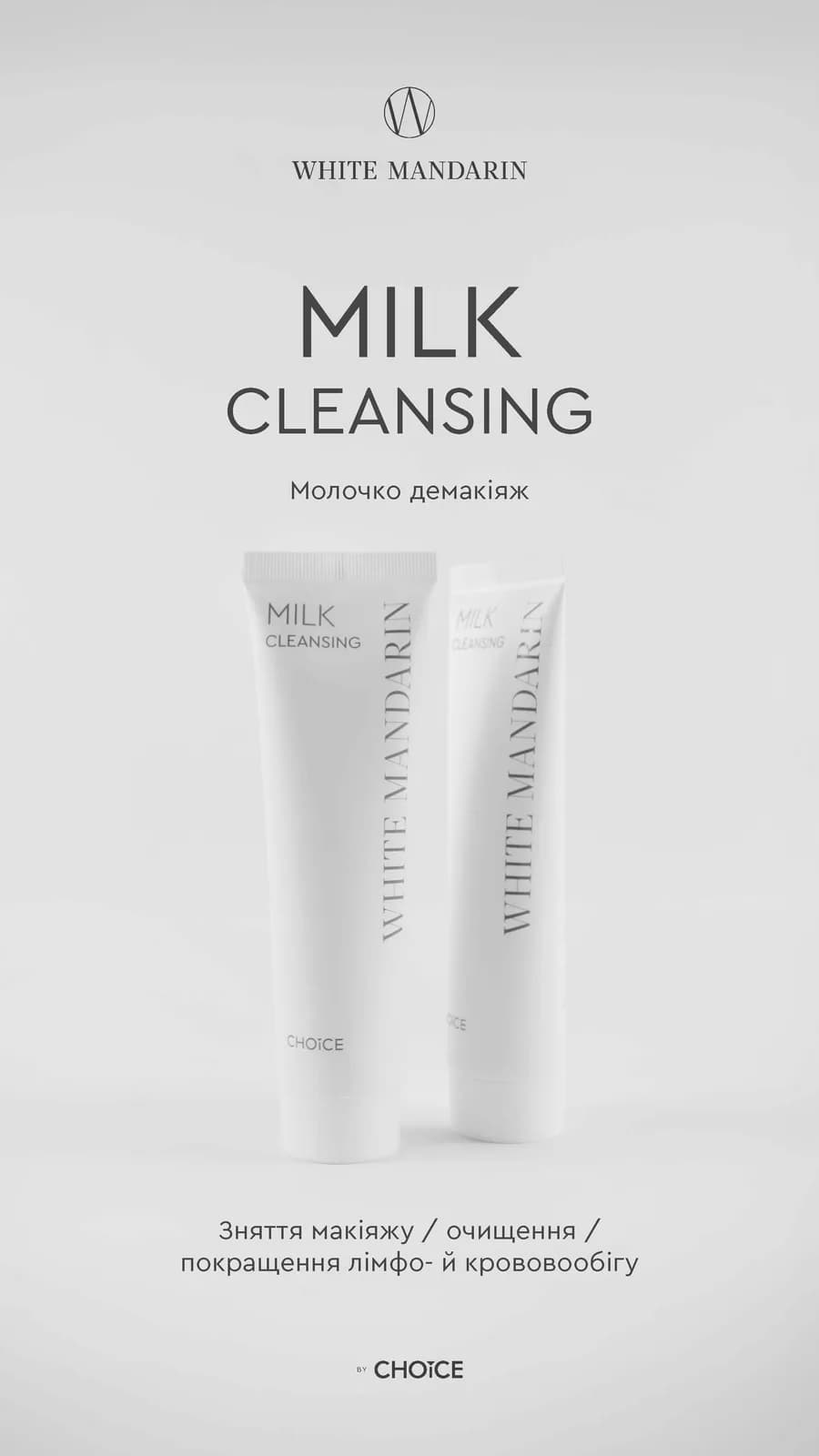 MILK CLEANSING
